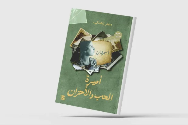 «أميرة الحب والأحزان»... الفصل الأخير في حياة أسمهان