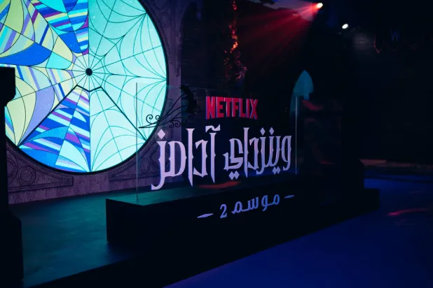 أمسية استثنائية في الرياض تزامناً مع إطلاق الجزء الثاني من «وينزداي» - الموسم 2 (نتفليكس)