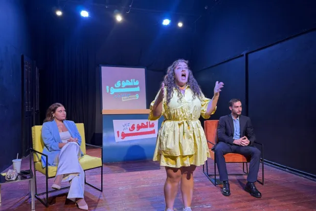 مسرح يفضح زيف الصورة المثالية (الشرق الأوسط)