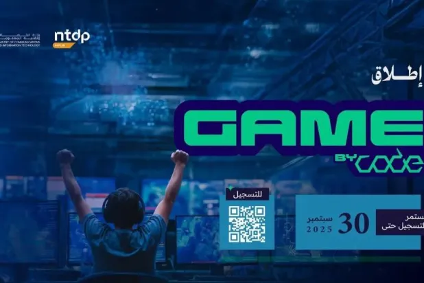 The three-month program runs in Riyadh, Jeddah, and Al-Hofuf