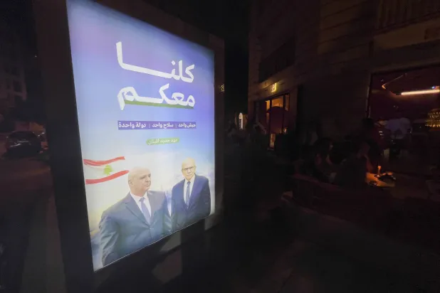 لافتة في وسط بيروت تحمل شعارات داعمة للرئيس اللبناني جوزيف عون ورئيس الحكومة نواف سلام (أ.ب)