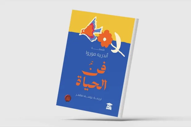 لحظة واحدة تكفي كي تصنع منا شيوخاً