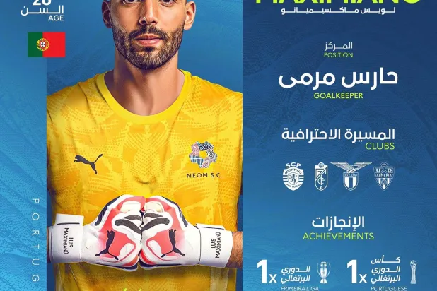 آخر محطات البرتغالي لويس ماكسيميانو كانت مع نادي ألميريا الإسباني (نيوم)
