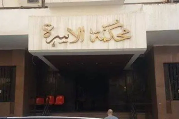 محكمة الأسرة تتلقى آلاف الدعاوى سنوياً (فيسبوك)