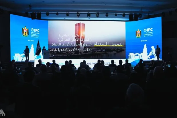 جانب من احتفالية العراق بالشراكة مع «مؤسسة التمويل الدولية» (إكس)