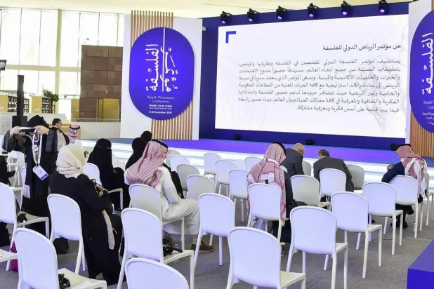 يقام مؤتمر الرياض الدولي للفلسفة سنوياً بمدينة الرياض لترسيخ أسس الفلسفة بين السعودية والعالم (واس)