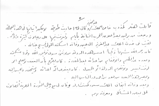 رسالة من «المستشار الليبي» عن المؤسس: وحّد بلاده مبتعداً عن الظلم والانتقام