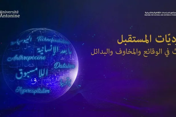 «سرديات المستقبل» بين الكوكب والآلة والثقافة