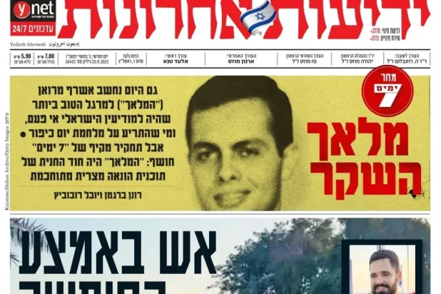 «استدرج رئيس الموساد كالأبله»... تحقيق إسرائيلي يكشف خدعة أشرف مروان