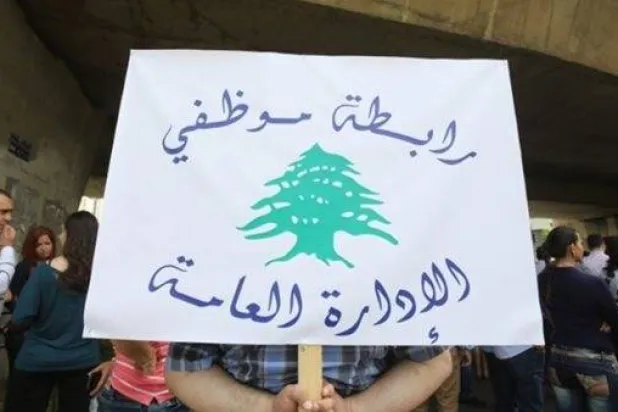 مشروع الموازنة يعزز «معاناة» موظفي لبنان
