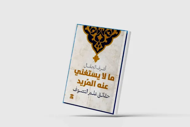 كيف نفهم التأمل الهادئ كعلم وطريقة للحياة؟
