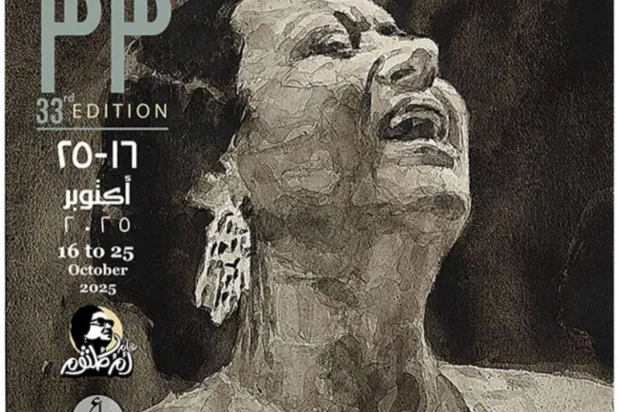 أم كلثوم على الملصق الدعائي للمهرجان (دار الأوبرا المصرية)