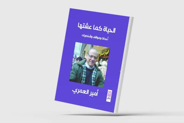 شاشة الناقد: ثلاثة كتب سينمائية عربية جديدة لثلاث متخصصين كبار