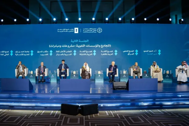انطلاق المؤتمر السنوي الدولي الرابع لمجمع الملك سلمان العالمي للغة العربية