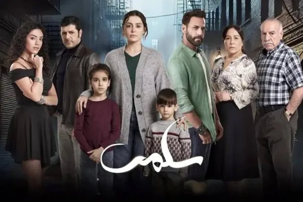 مسلسل «سلمى» يتفوّق على نسخته التركية بنكهته اللبنانية (فيسبوك)