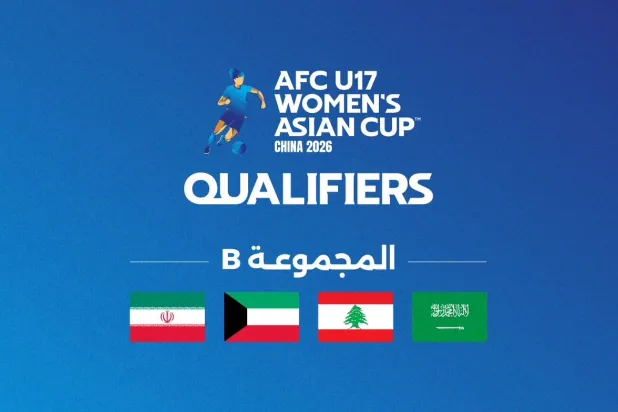 المجموعة الثانية ستكون في ضيافة السعودية (الشرق الأوسط)