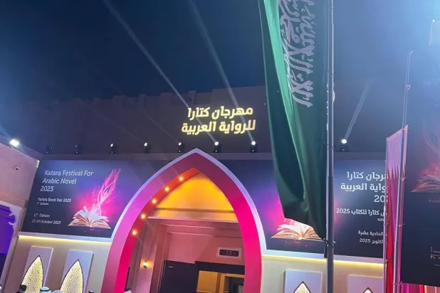 «الرواية السعودية» تستعرض عنفوانها في الحيّ الثقافي بقطر
