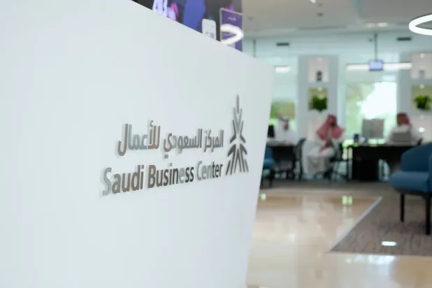 صالة المركز السعودي للأعمال الاقتصادية (تصوير: تركي العقيلي)