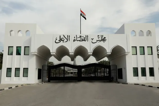 مقر «مجلس القضاء الأعلى» وسط العاصمة العراقية بغداد (إعلام حكومي)