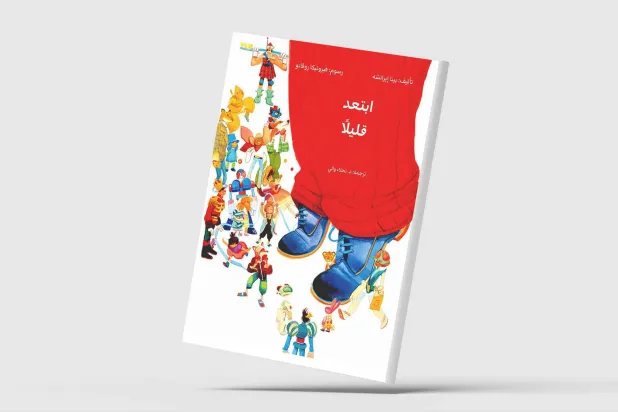 قصتان للأطفال من الأدب الإيطالي