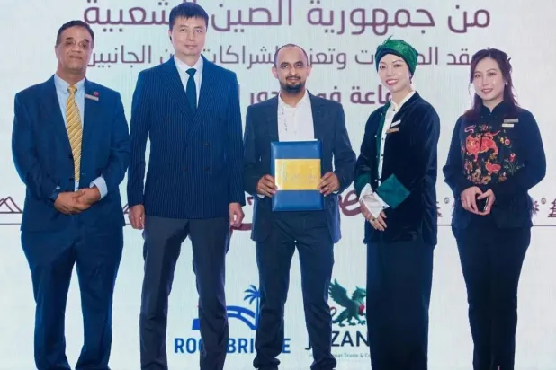 صورة تجمع رجال أعمال سعوديين وصينيين في بكين (واس)