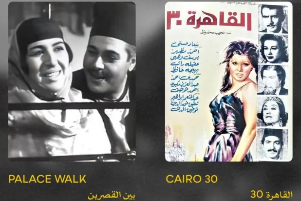 جانب من الأفلام القديمة التي تُعرض في المهرجان (مهرجان القاهرة السينمائي الدولي)