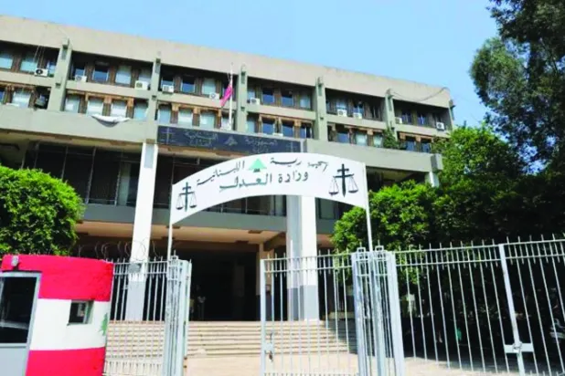 قصر العدل في بيروت على موعد مع إطلاق السنة القضائية الثلاثاء (أرشيفية)
