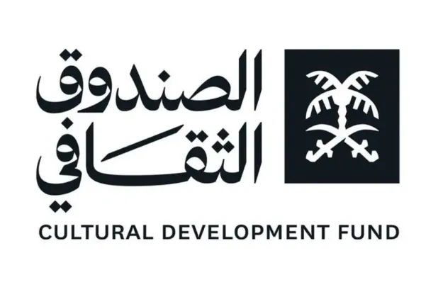 Saudi Cultural Development Fund Sponsors Leadership Initiatives at Biban Forum