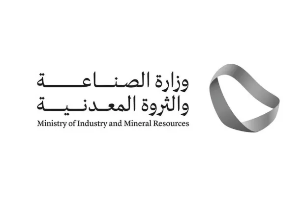 Saudi Arabia Underlines Commitment to Responsible Mineral Sourcing at Paris Peace Forum