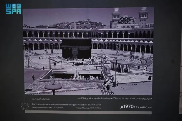 'Architecture of the Two Holy Mosques' exhibition at Darah Pavilion showcases expansions through history at Hajj Conference. (SPA)
