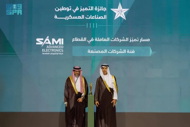 The recognition came during the Annual Military Industries Sector Gathering held in Riyadh. (SPA)