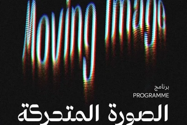 The program will kick off at the center’s headquarters in Diriyah on November 18. (SPA)