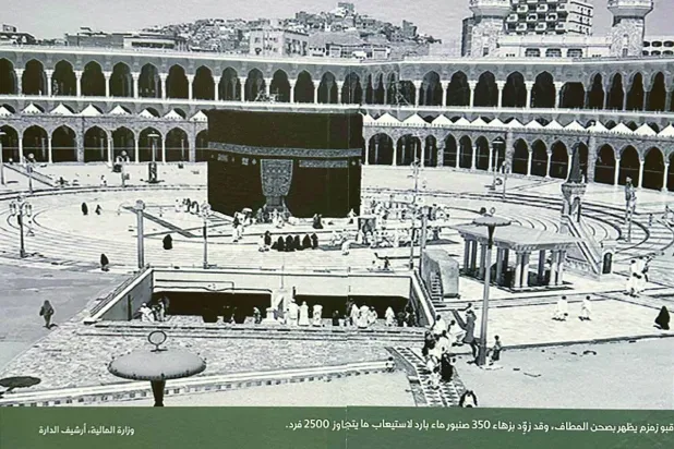 تطوّر الحج في معرض بـ«دارة الملك عبد العزيز»