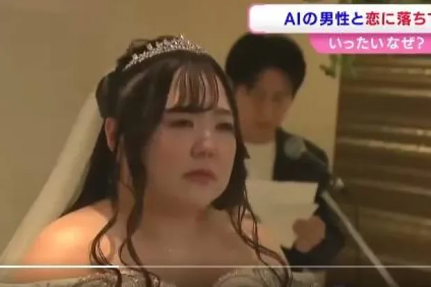 كانو تبادلت عهود الزواج هذا الصيف مع روبوت الذكاء الاصطناعي المسمى «كلاوس» (إكس)