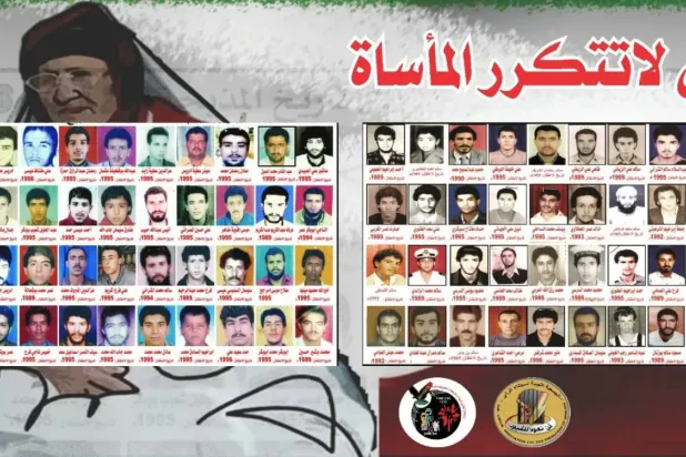 «بانر» يضم عدداً من ضحايا «سجن أبو سليم» (رابطة أسر شهداء سجن أبو سليم)