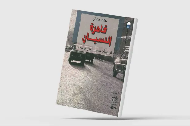 تأملات قاهرية بعيون مصري مغترب