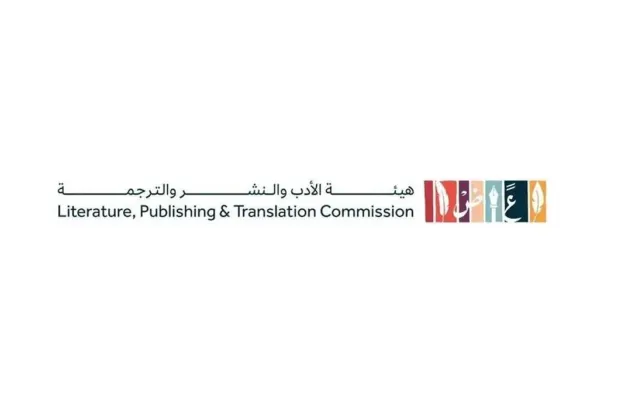 Saudi Literature Commission Wins Excellence in Performance Measurement Award 
