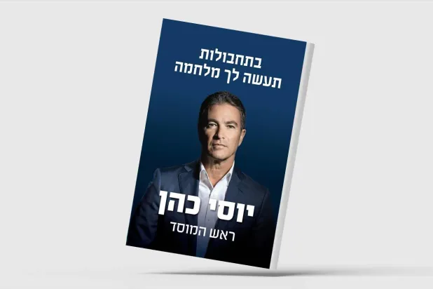 جلدنسخهٔ عبری کتاب 