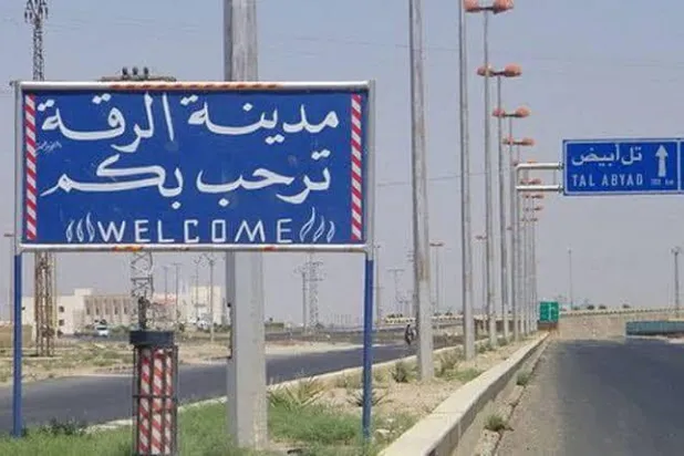 في الطريق إلى مدينة الرقة (متداولة)