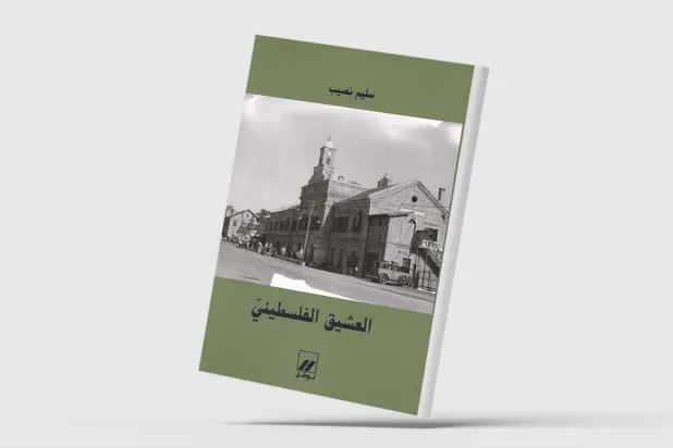 هل عاشت غولدا مائير علاقة عاطفية مع عربي؟