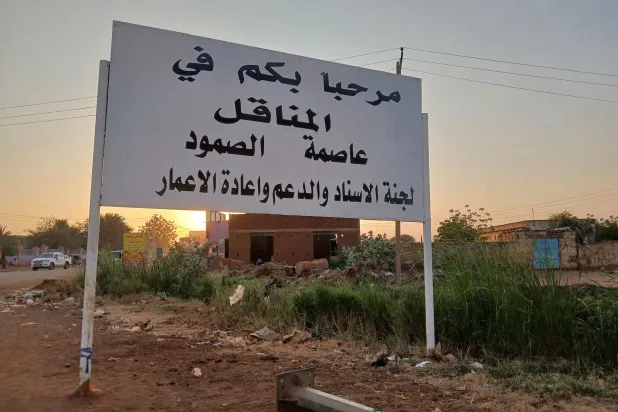 «المناقل.. عاصمة الصمود» بحسب شعار مرفوع على مدخلها (الشرق الأوسط)