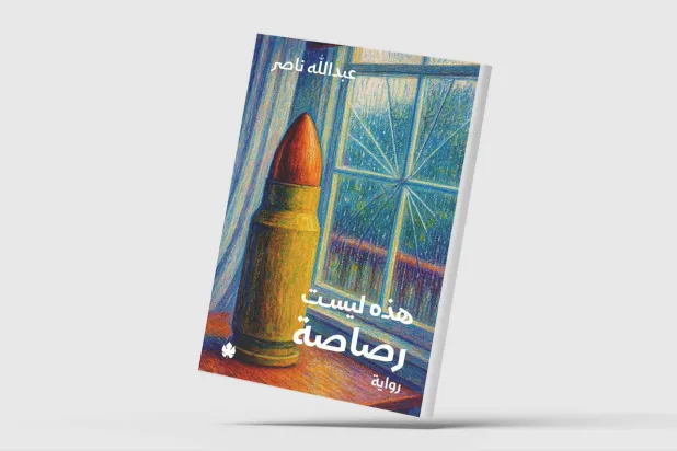 أثر الحدث ومفارقته... دراميّاً