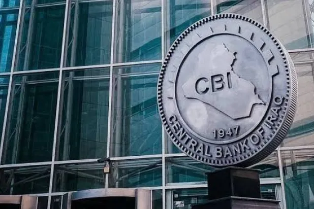 شعار البنك المركزي العراقي (وكالة الأنباء العراقية)