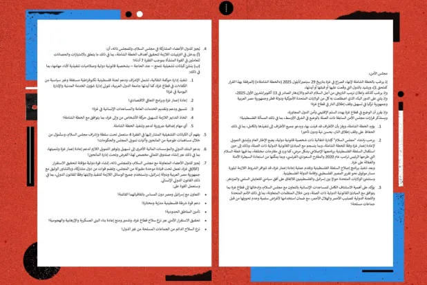 ABD'nin Gazze ve Trump Planı’nı onaylama ile ilgili taslak kararın tam metni