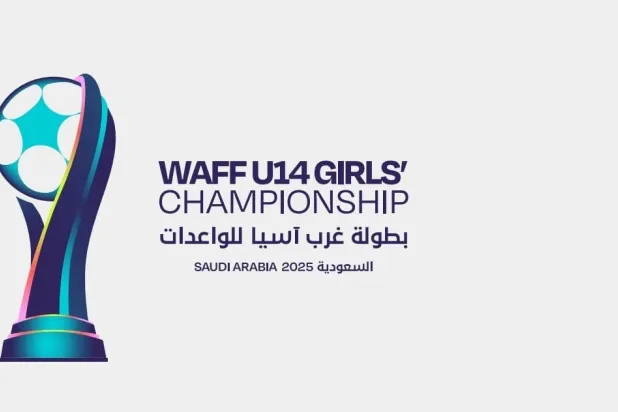 انطلاق النسخة الثالثة من بطولة اتحاد غرب آسيا للواعدات تحت 14 عاماً (الشرق الأوسط)