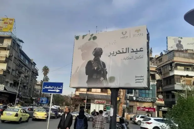 Banners marking the liberation and the fall of Assad’s regime in Damascus streets (Asharq Al-Awsat) 