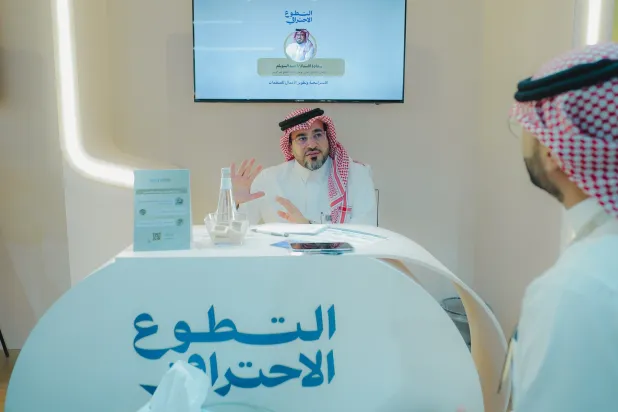مبادرة التطوع الاحترافي في جدة خلال مؤتمر ومعرض الحج 2025 (المركز الوطني لتنمية القطاع غير الربحي)