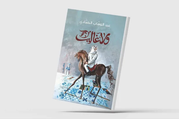 تاريخ العرب في الأندلس من منظور إنساني