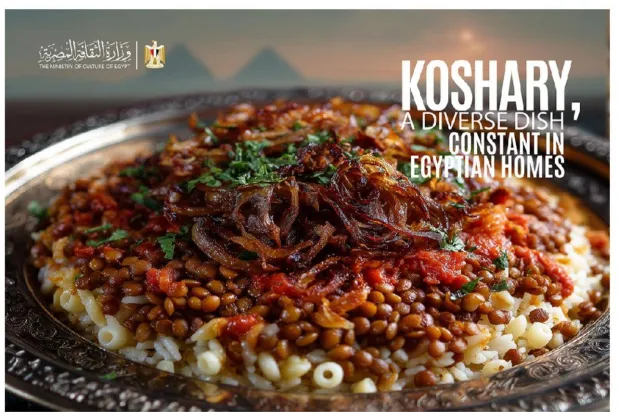 صورة لملصق دعائي لطبق الكشري كما أعلنت عنه وزارة الثقافة المصرية