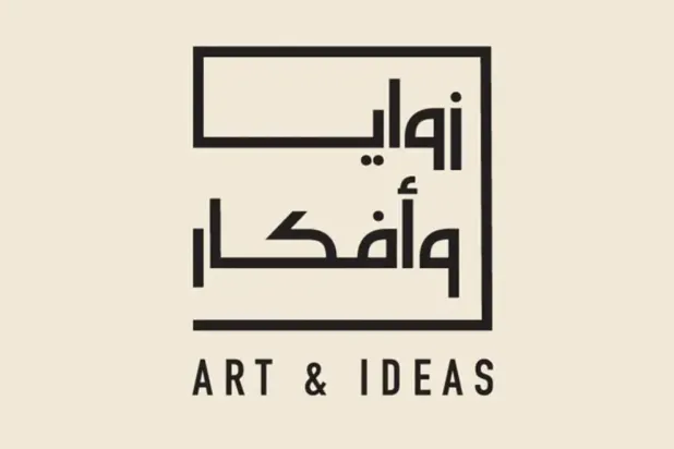 Visual Arts Commission Announces Art and Ideas Riyadh Initiative